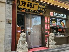 -北京前门大栅栏