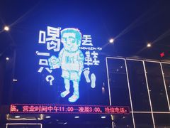 -喝丢一只鞋辣炒海鲜小烧烤(三八广场店)