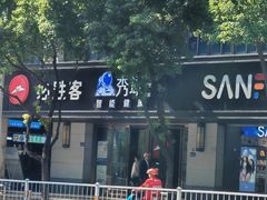 -必胜客(省府店)