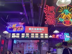 -卤校长重庆火锅(国兴店)