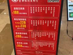 -渔乐之昕·铁板烧自助餐(虹悦城店)