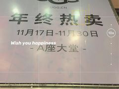 -UGG(燕莎奥特莱斯购物中心店)