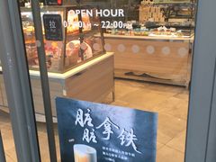 -巴黎贝甜(国贸店)