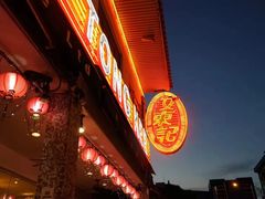 -文东记(马里士他路)