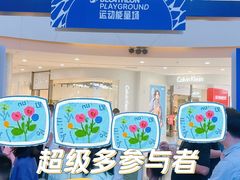 -迪卡侬(瓯海店)