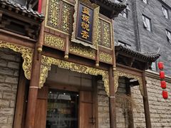 -成都蓝城悦杏温泉美食酒店(宽窄巷子店)