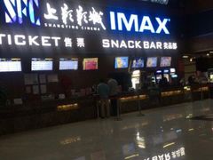 -SFC上影影城(北京大兴龙湖天街IMAX店)