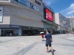 -吾悦广场(渭南店)