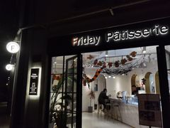 门面-Fridi Patisserie Cafe