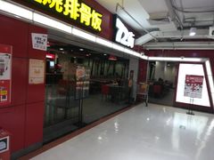 -72街荷叶饭(三元里店)