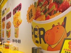 -乐乐姐超级土豆(荟聚店)