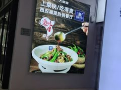 -万达广场(大明宫店)