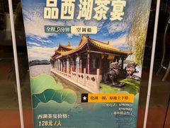 -楼外楼(西湖景区孤山路店)