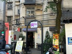 -阿sir咖啡(陶谷新村店)