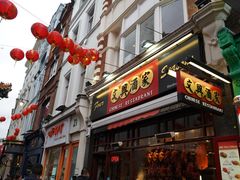 门面-文兴酒家(Chinatown - Gerrard Street)