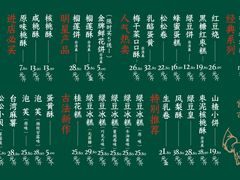 -泸溪河桃酥(西直门凯德店)