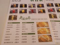 菜单-椰小咖(亚龙湾东榕美食广场店)