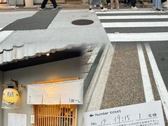 -面屋 猪一
