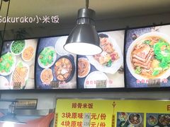 -台北风味(第一家快餐)