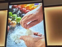 -翡翠拉面小笼包Crystal Jade(上海浦东国际机场T1店)