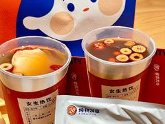 -炖物24章·顺时轻养茶(杭州大厦店)