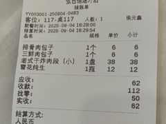 -张包铺(道外店)