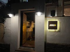 门面-JAMES+詹嘉厨房
