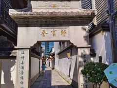 -三坊七巷历史文化街区