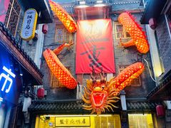 -盟重烧烤(高正街店)