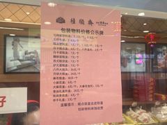 -芦庄子桂顺斋(和平路总店)