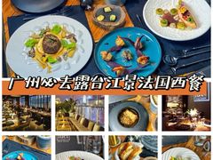 -AZUL by FUEL蓝色·法式酒馆(琶醍店)