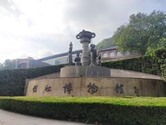 -镇江博物馆