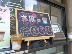 -卖呆儿咖啡(望京店)
