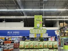 -麦德龙(湖里店)