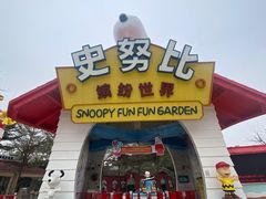 -史努比缤纷世界
