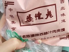 -老陈婆手工面庄