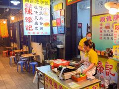 -陈添記·祖傳爽鱼皮·西关老字号(广州首店)