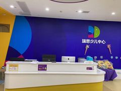 -瑞思少儿中心·少儿英语素养启蒙(新合作校区)