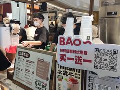 -太犇牛手作茶铺(江北虹悦城店)
