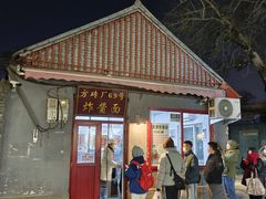 -方砖厂69号炸酱面(方砖厂胡同店)