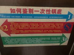 -袁记串串香(北国店)