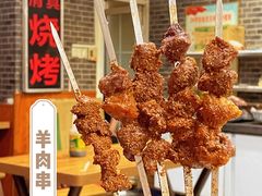 -周口正宗烧麦店