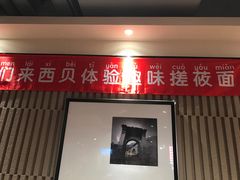 门面-西贝(金桥店)