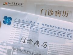-江苏省人民医院(广州路院区)