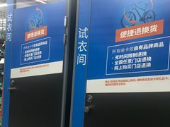 -迪卡侬(大关店)