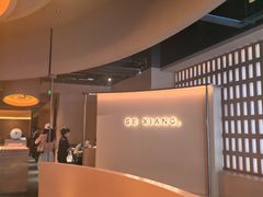 -色響火锅(恒隆广场店)