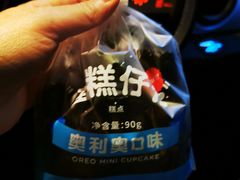 -好利来(内双楠店)