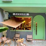 重庆探店｜来Half Half抓住夏天🍃的尾巴