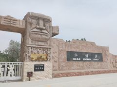 -水洞沟旅游区