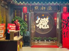 -点都德(海岸城店)